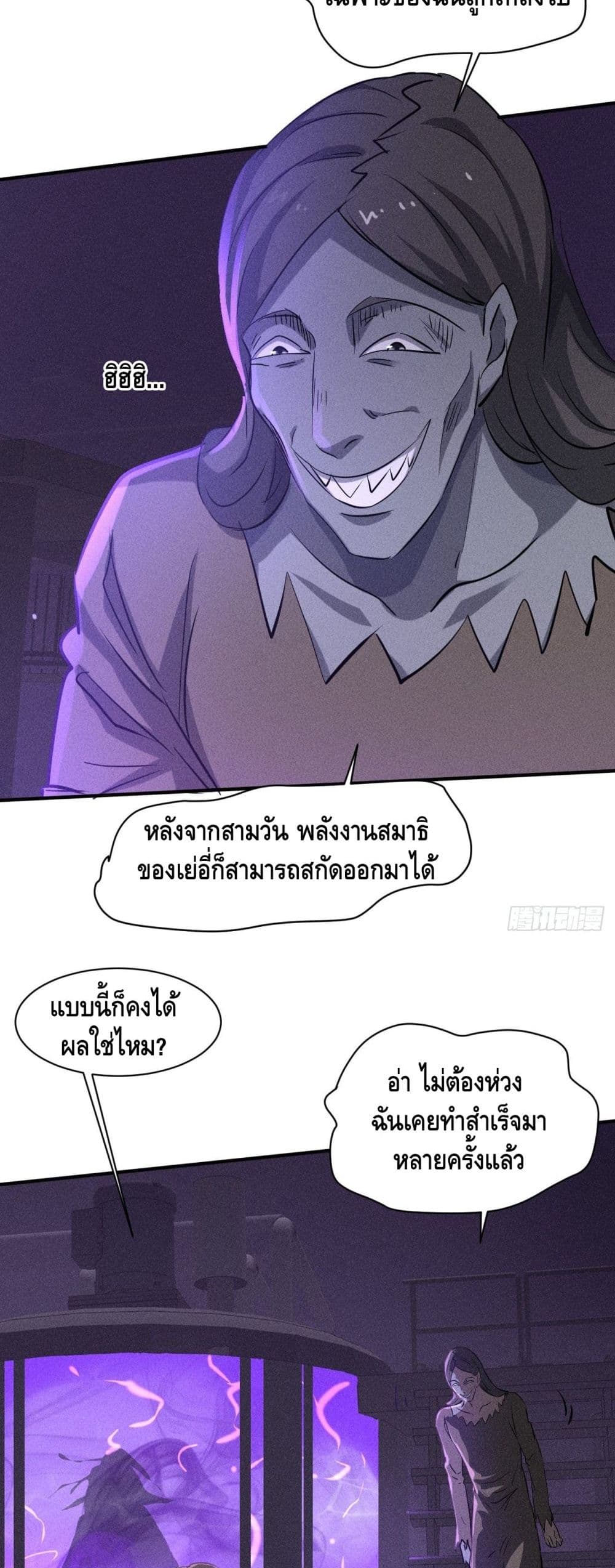 A Golden Palace in the Last Days 44-44