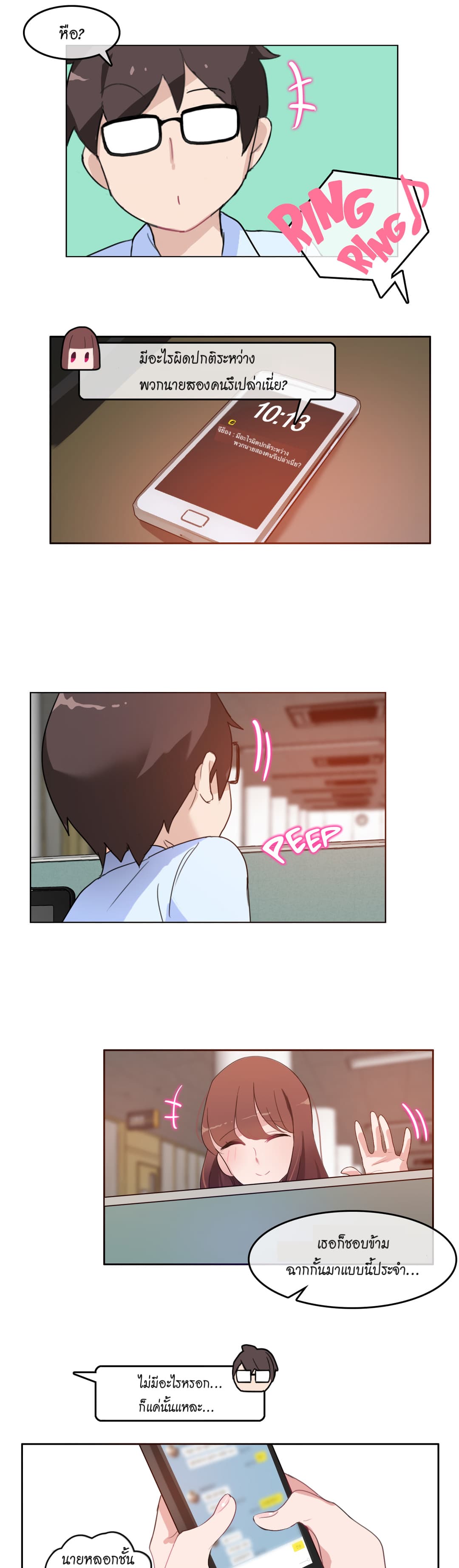 A Pervert's Daily Life 9-9