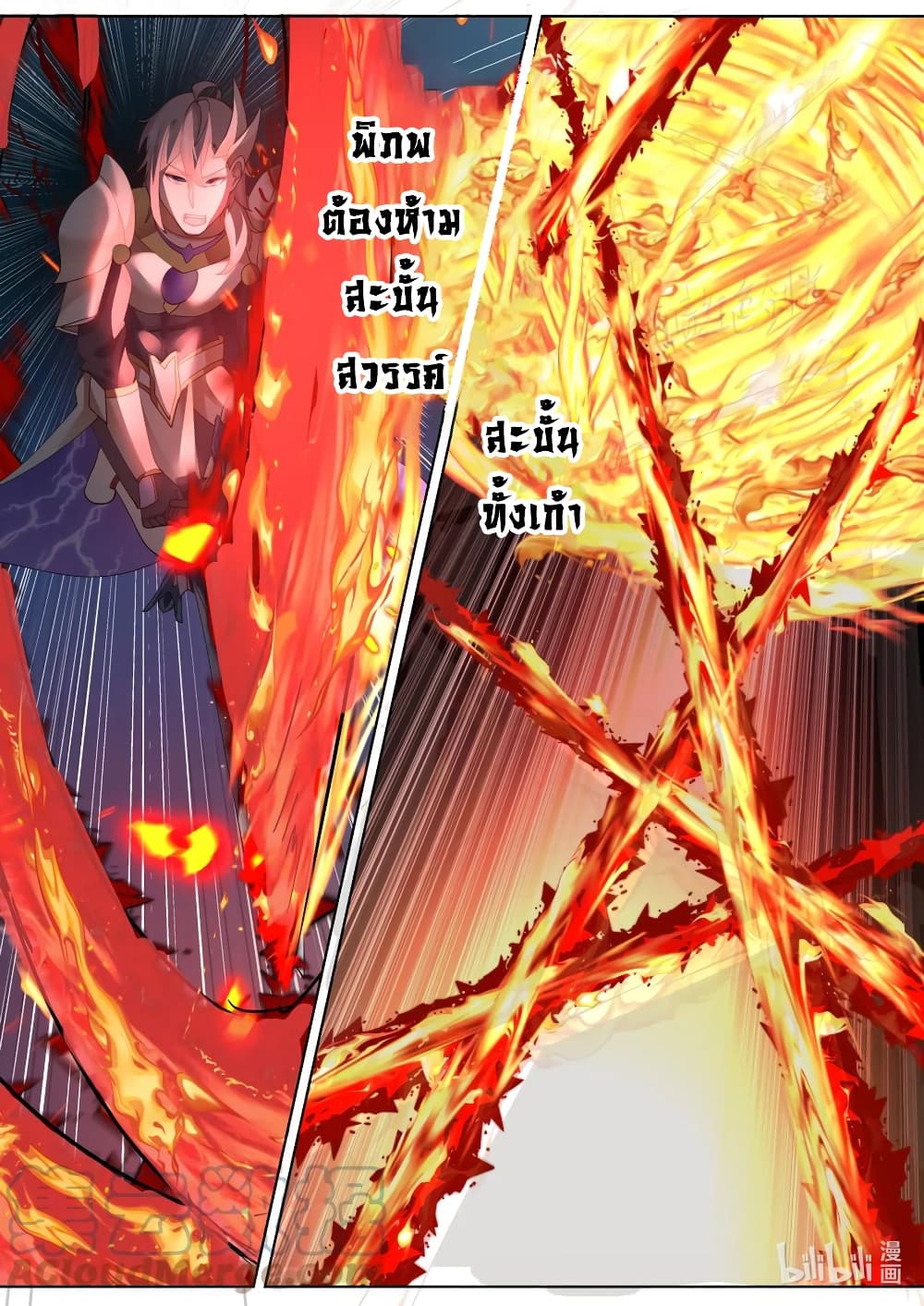 Martial God Asura 625-625