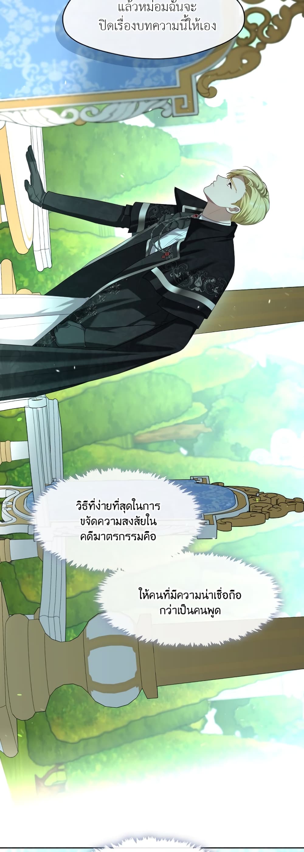 The S-Class Hunter Doesn't Want to Be a Villainous Princess 11-11