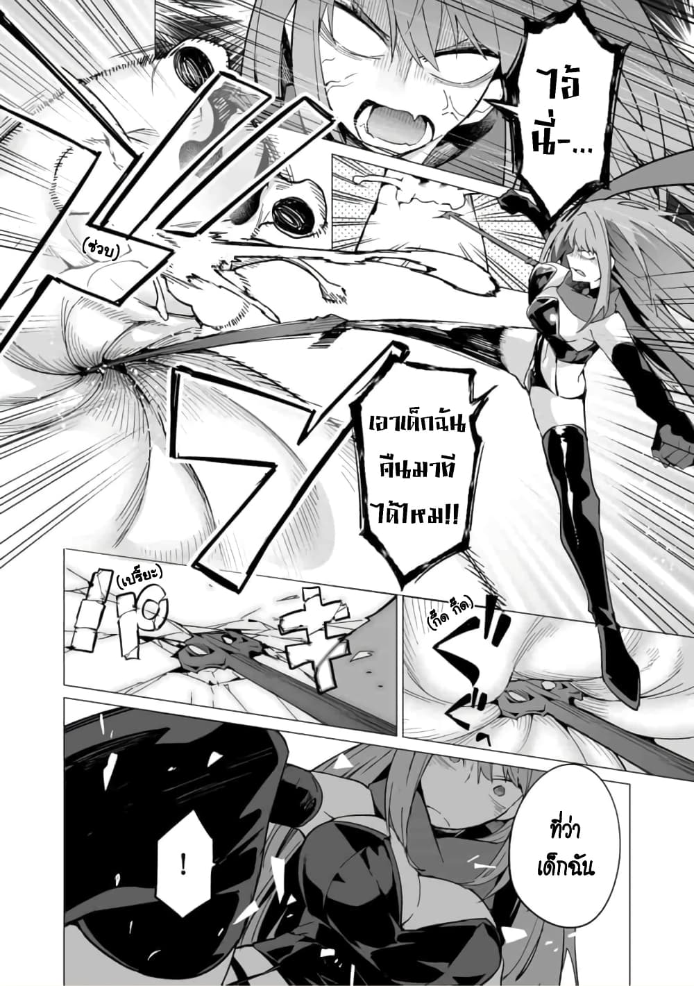 Saikyou no Chikara wo Te ni Ireta Kawari ni Onna ni Narimashita 7-7