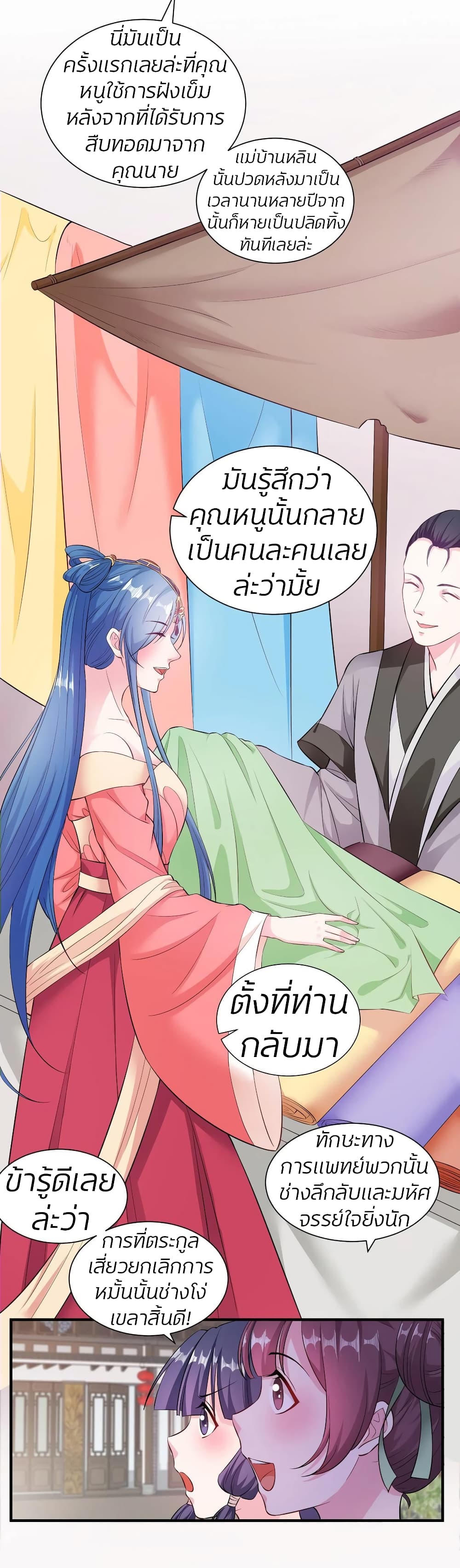 Poisonous Doctor: First Wife's Daughter 8-8