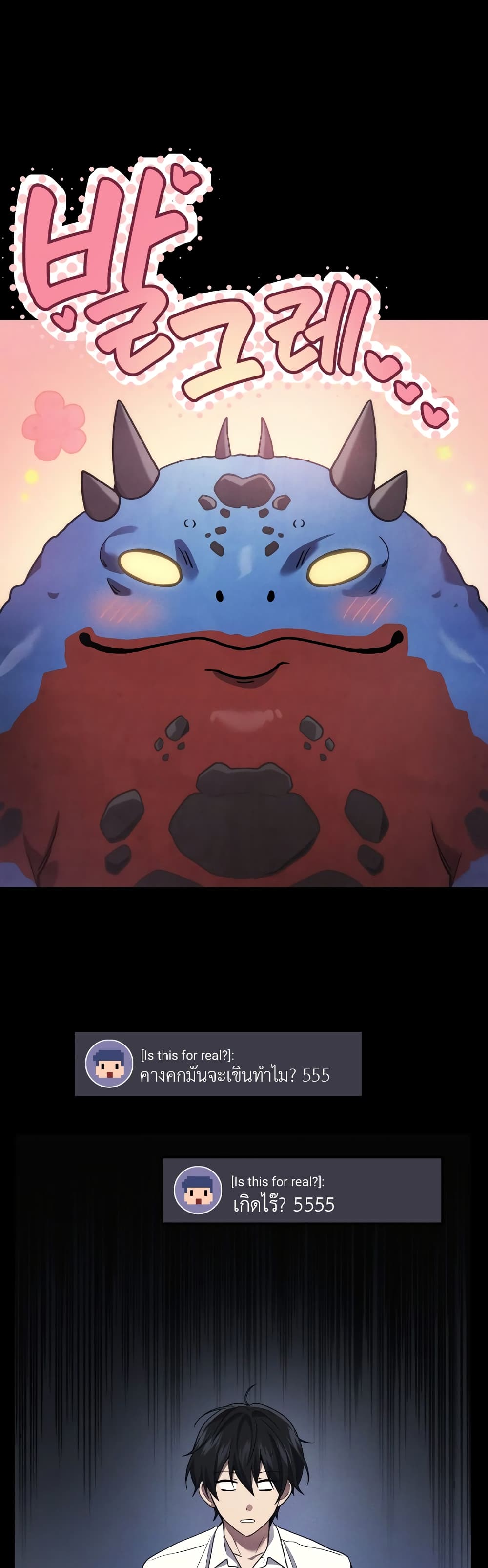 Martial God Regressed to Level 2 59-59