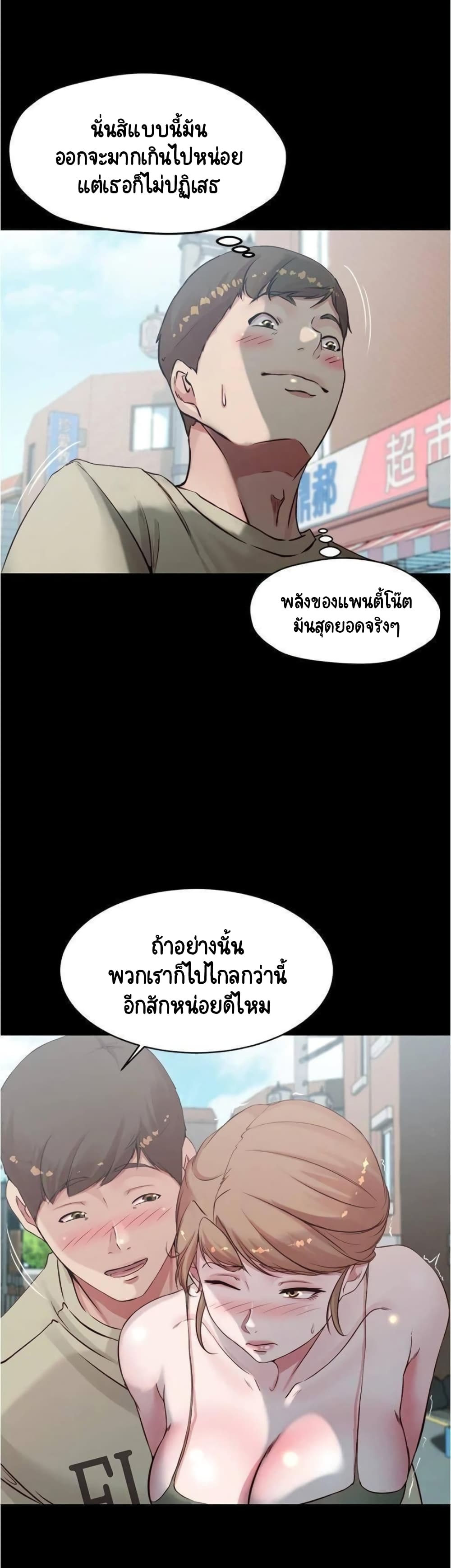 Panty Note 57-57