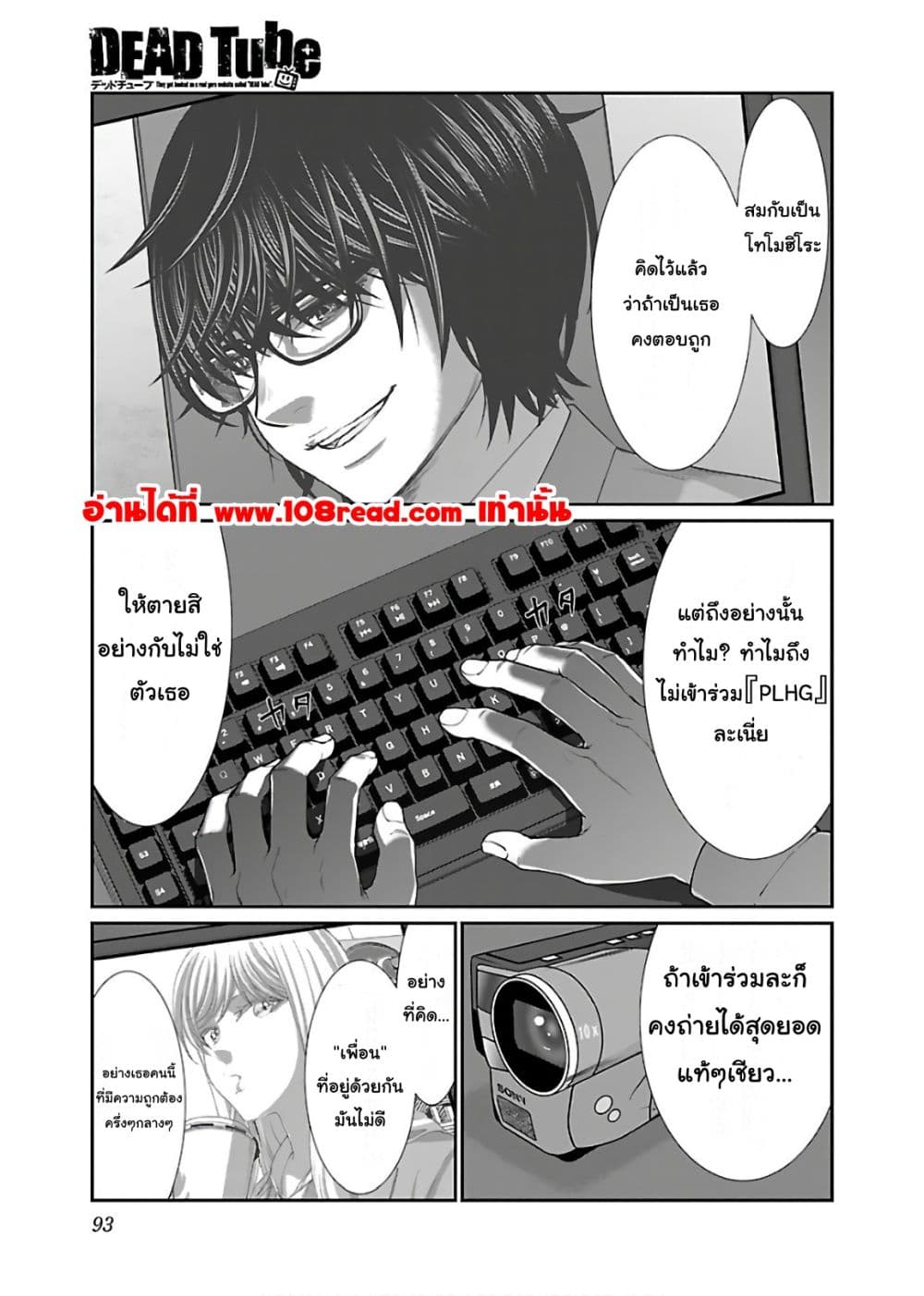 Dead Tube 49-49