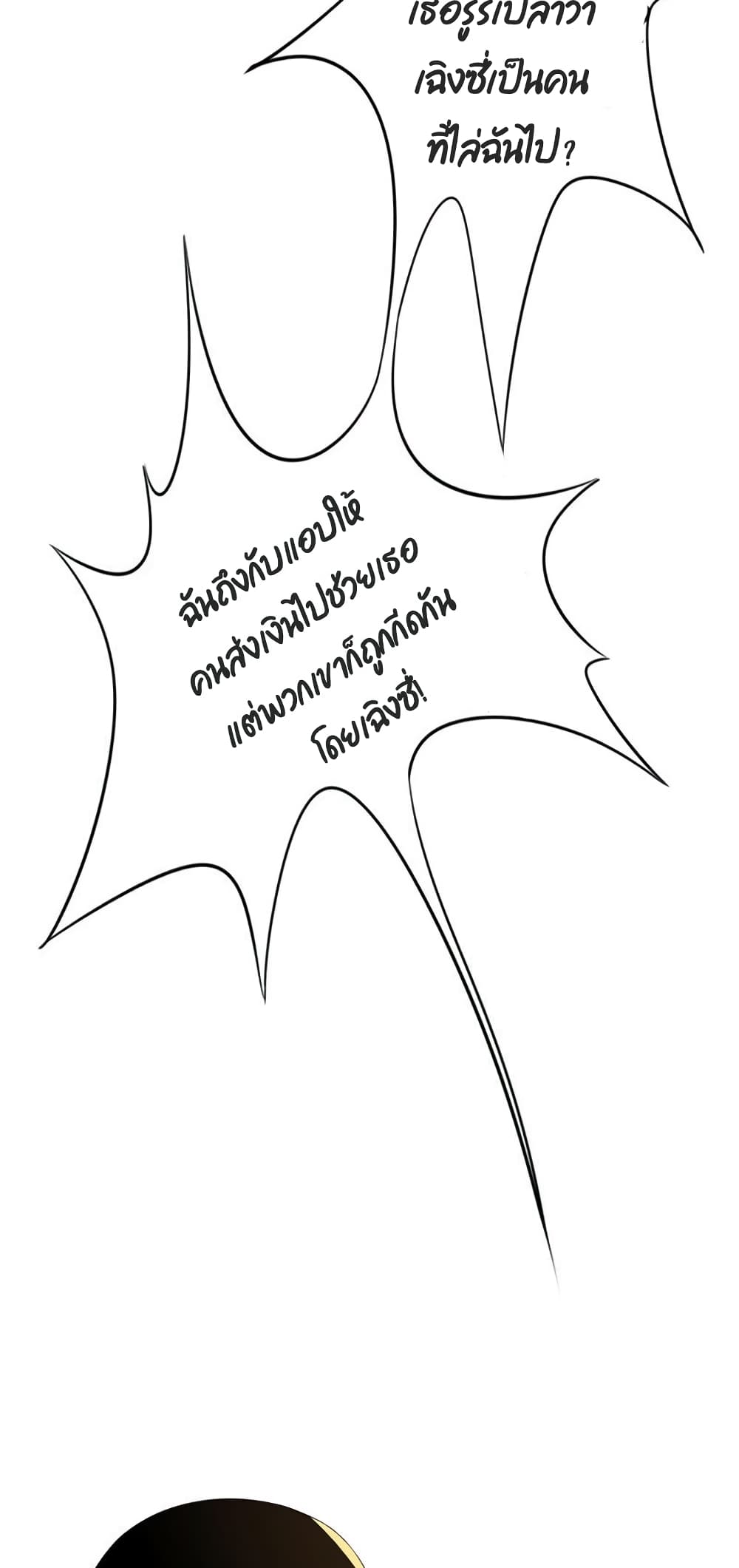 Icy Boy & Tsundere Girl ปิ๊งเลิฟ....นายคลั่งรัก! 10-10