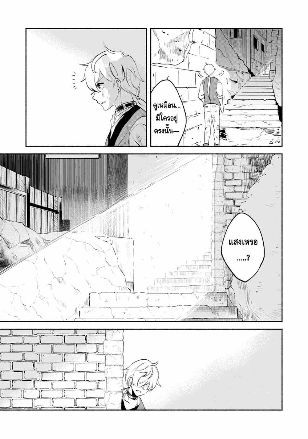 Munou wa Fuyou to Iware "Tokei Tsukai" no Boku wa Shokunin Guild kara Oidasareru mo, Dungeon no Shinbu de Shin mo Chikara ni Kakusei suru 6-6