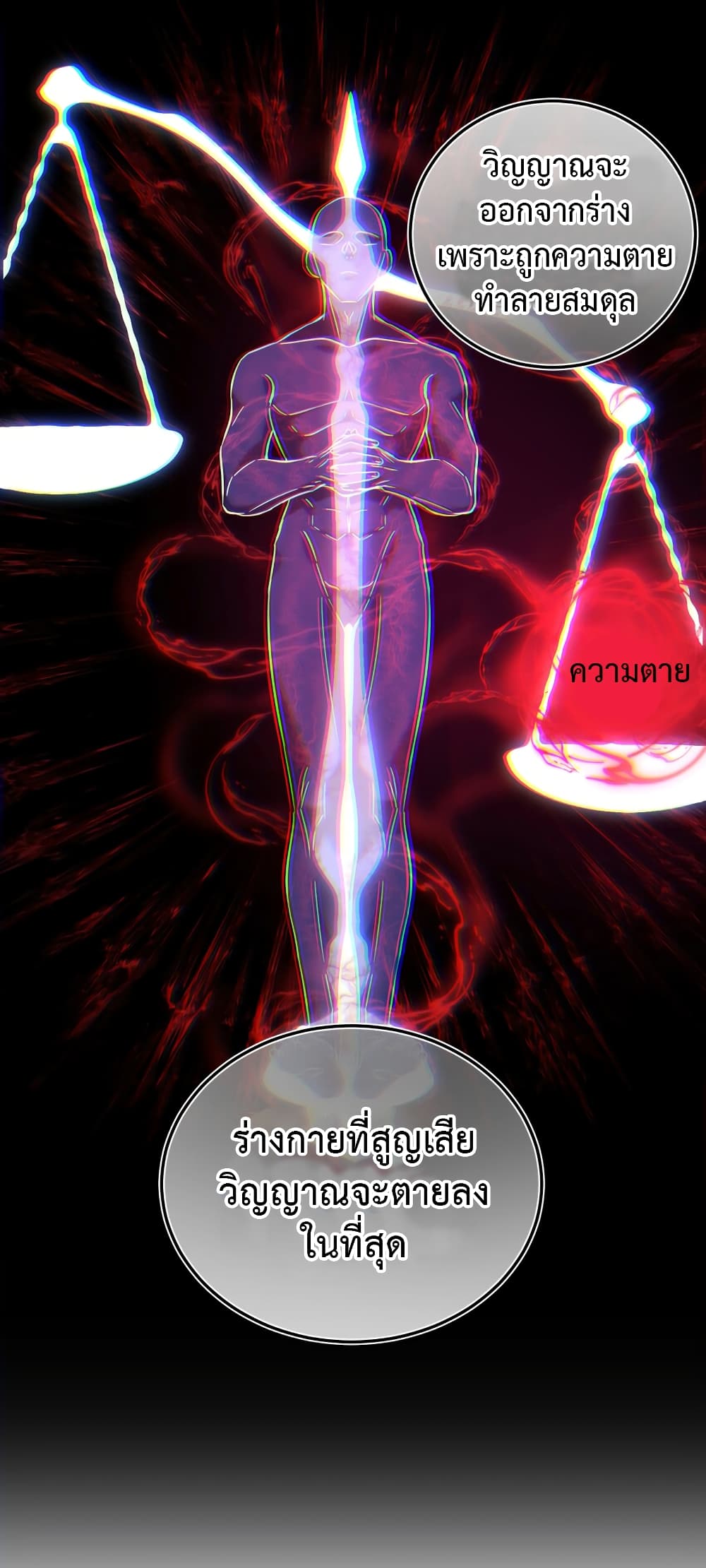 Anemone : Dead or Alive 4-4