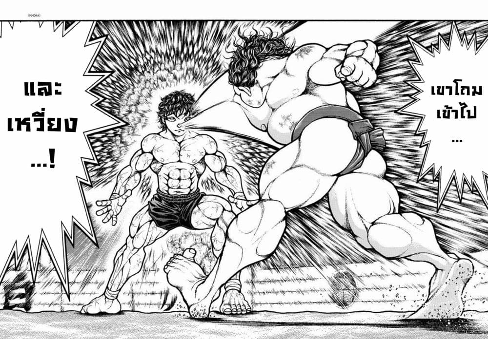 Baki Dou II 92-92
