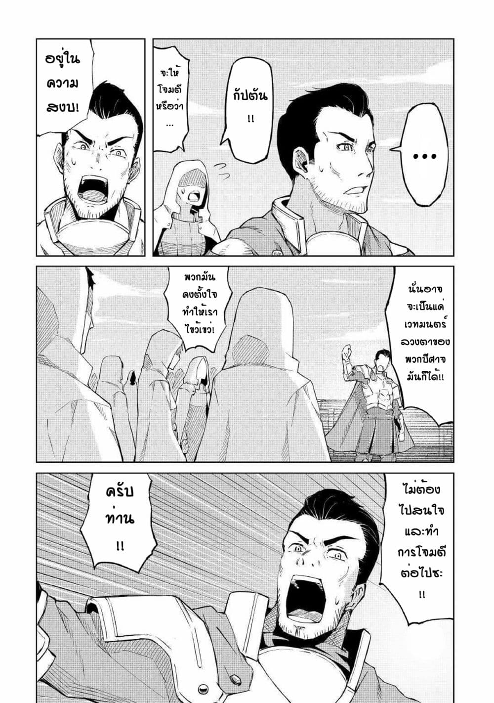 Iseikai Tensei 2-2