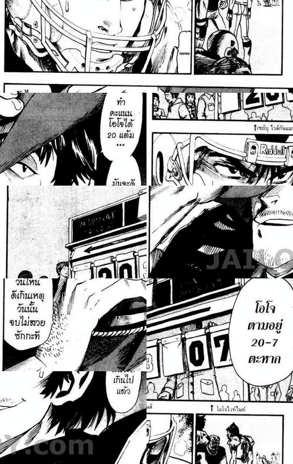 Eyeshield 21 - 34 - 1
