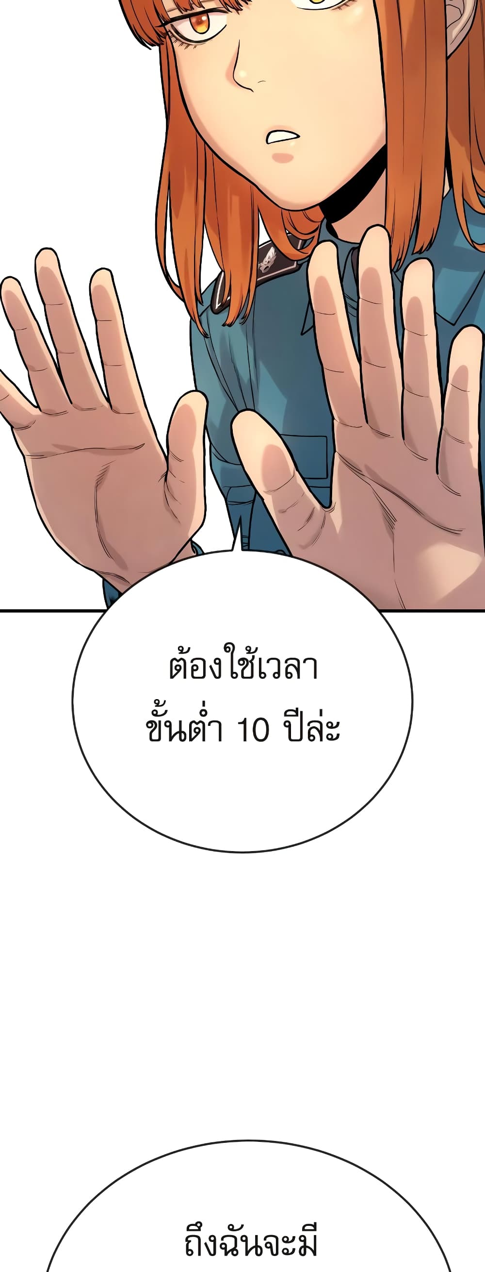 Return of the Bloodthirsty Police 4-4