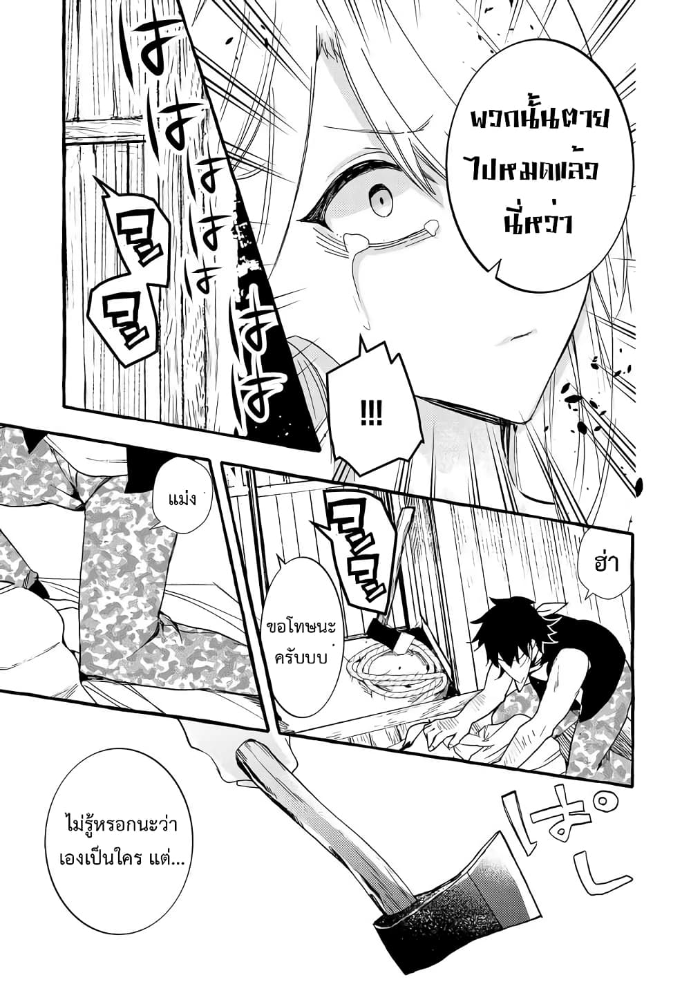 Kyuubo Suterareteta Dragon Hirotta 4-4