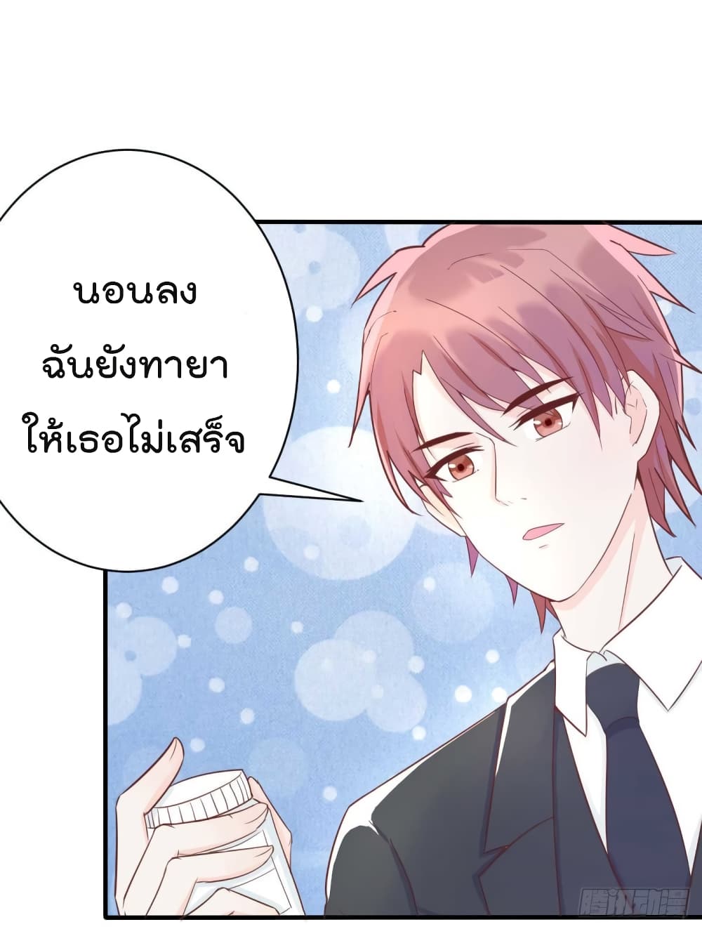 Marriage rippling Mr. Lu, Please line up to chase his wife 34-34