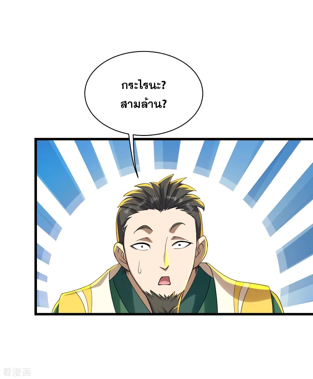 Matchless Emperor  เทพอสูรสยบฟ้า 145-วางเดิมพัน