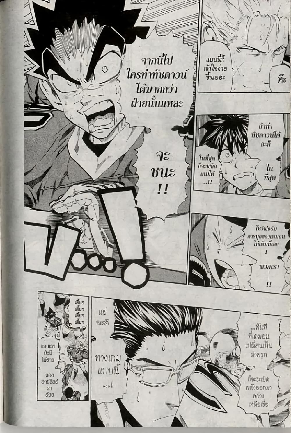 Eyeshield 21 232-232
