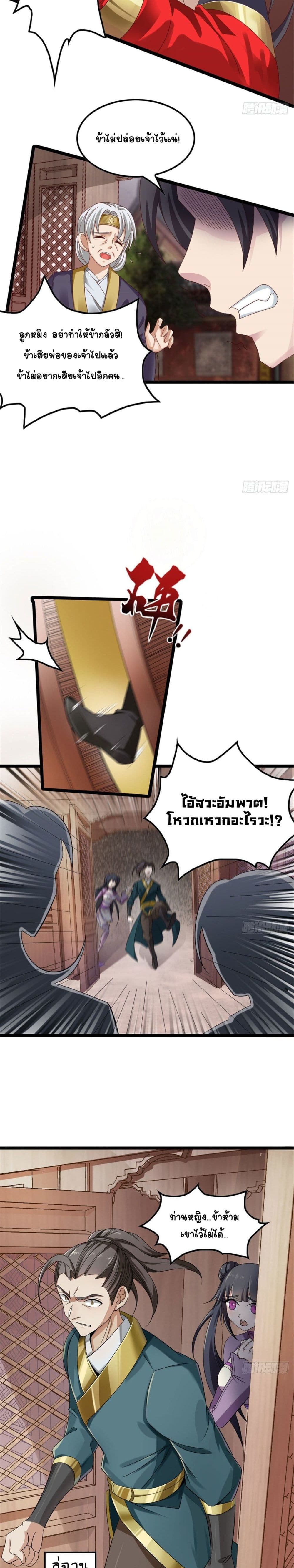 The Dragon Emperor 1-1