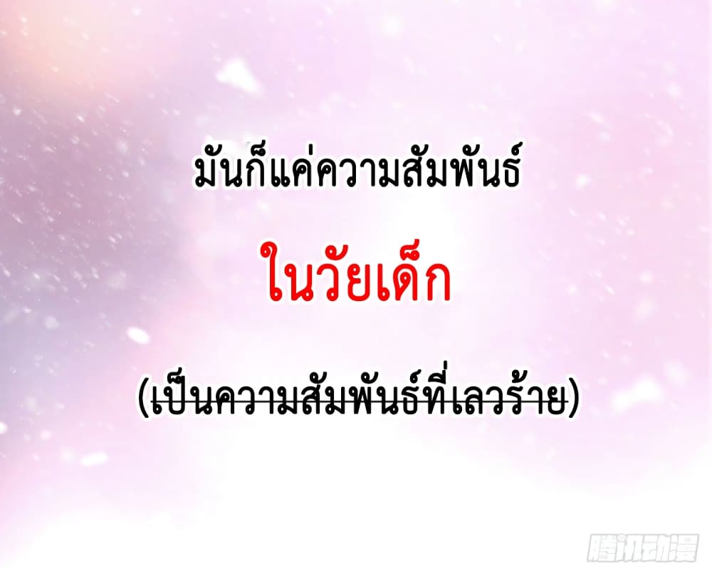 The Faded Memory ความทรงจำสีจาง 0-0