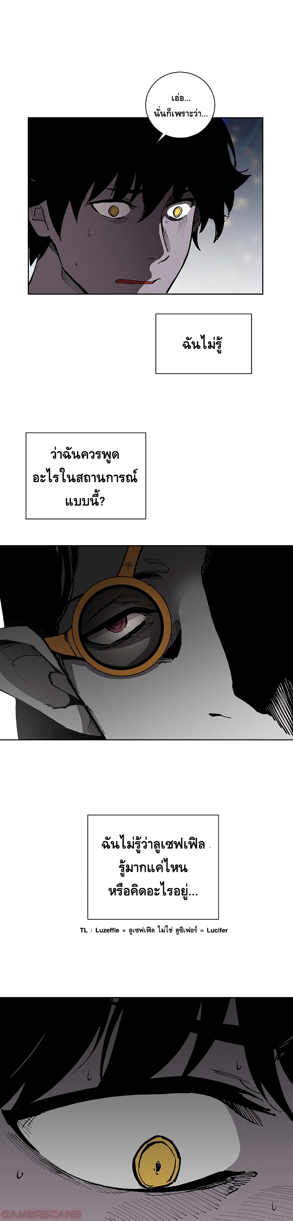 The Dungeon Master 18-18