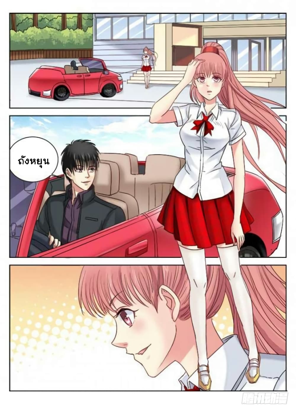 School Beauty's Bodyguard 299-299