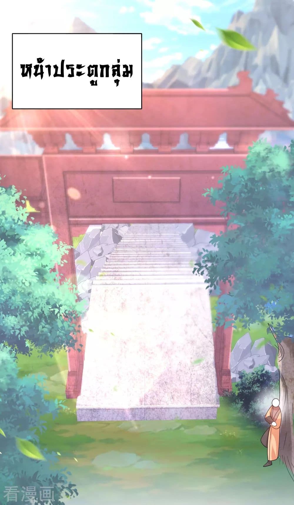 Harmonious Emperor is respected 105-105