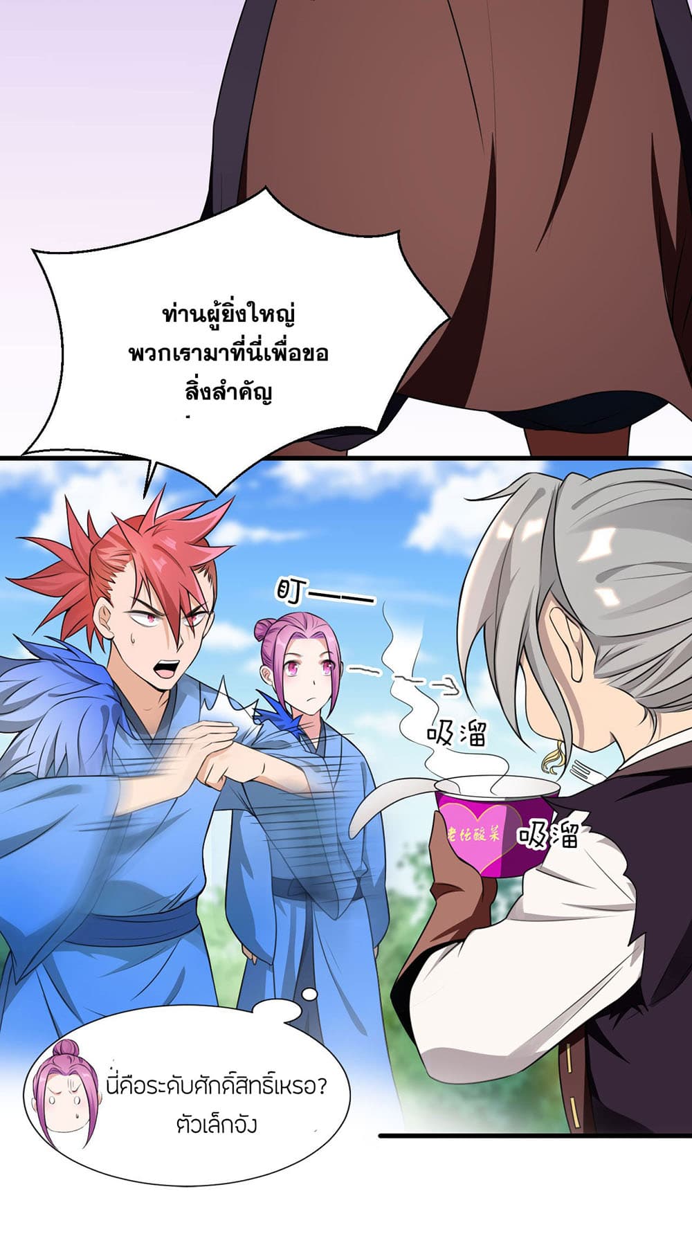 I Just Need to Pick Up a Female Disciple 12-12