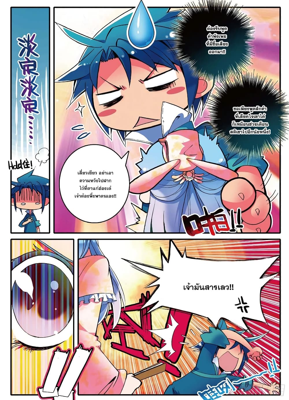 Finest Servant 1-1
