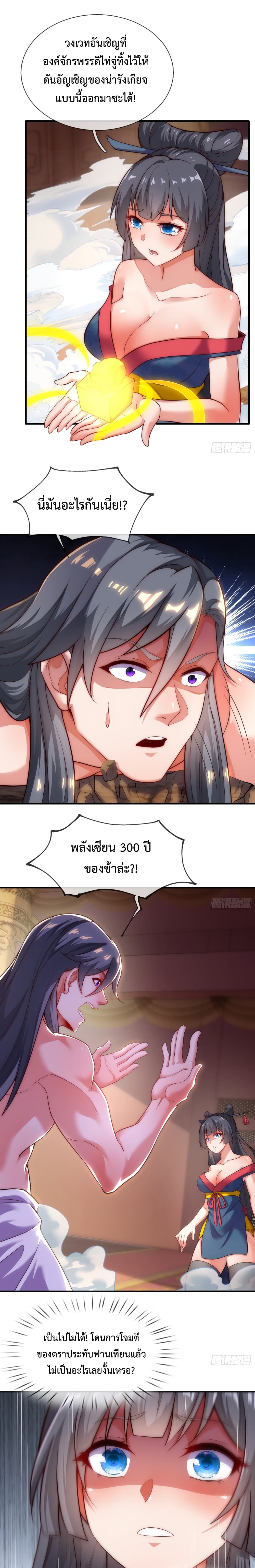 Become A Master Not Too Long But Got Summon Suddenly 2-2