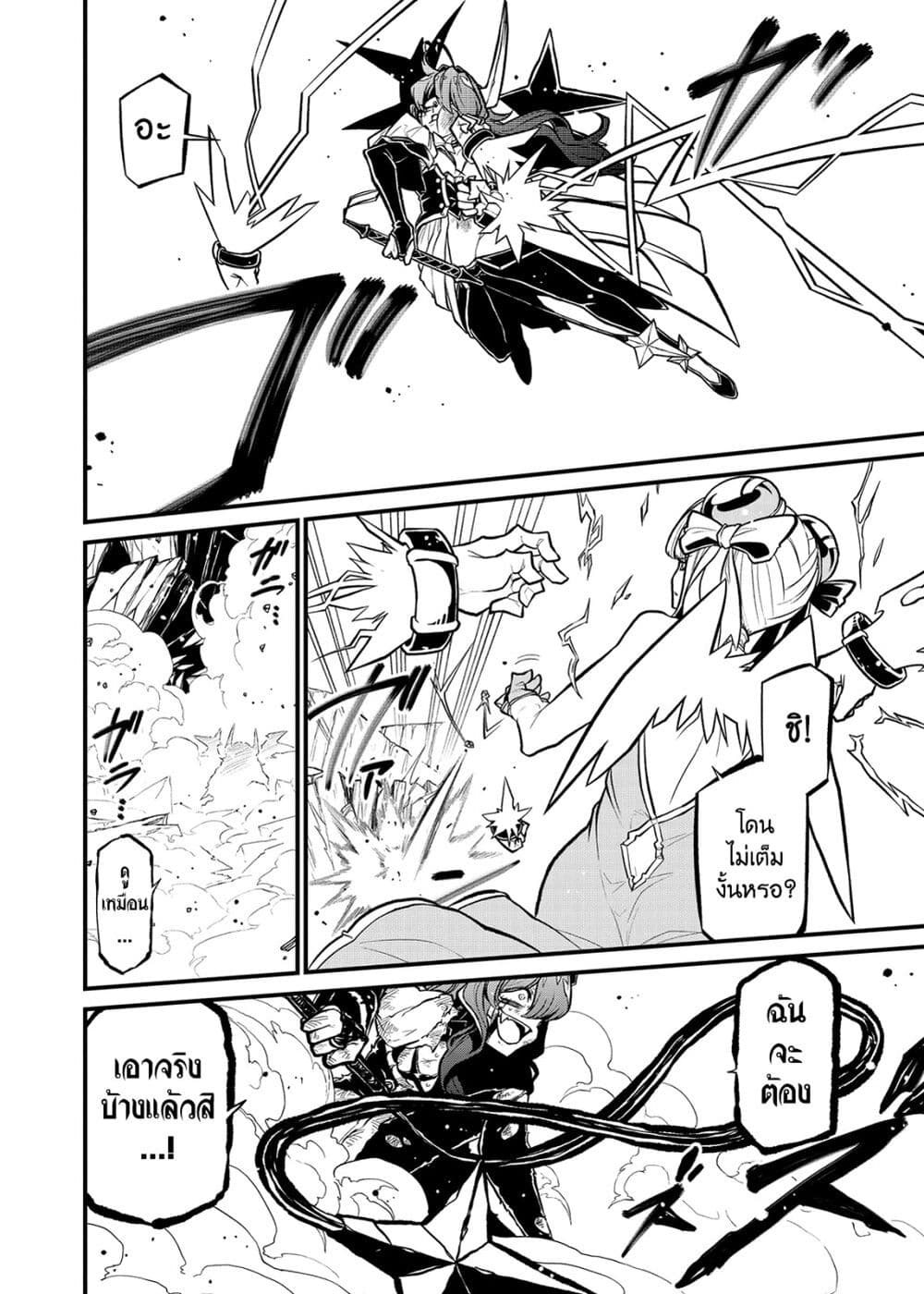 Looking up to Magical Girls 31-31