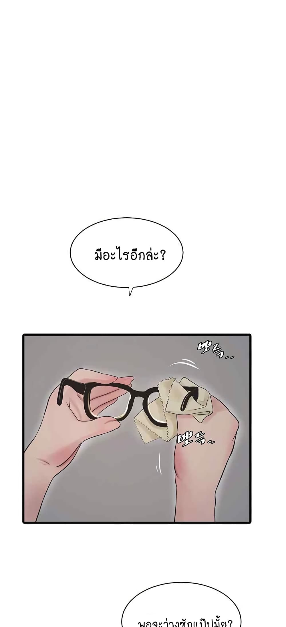 The Hole Diary 43-43