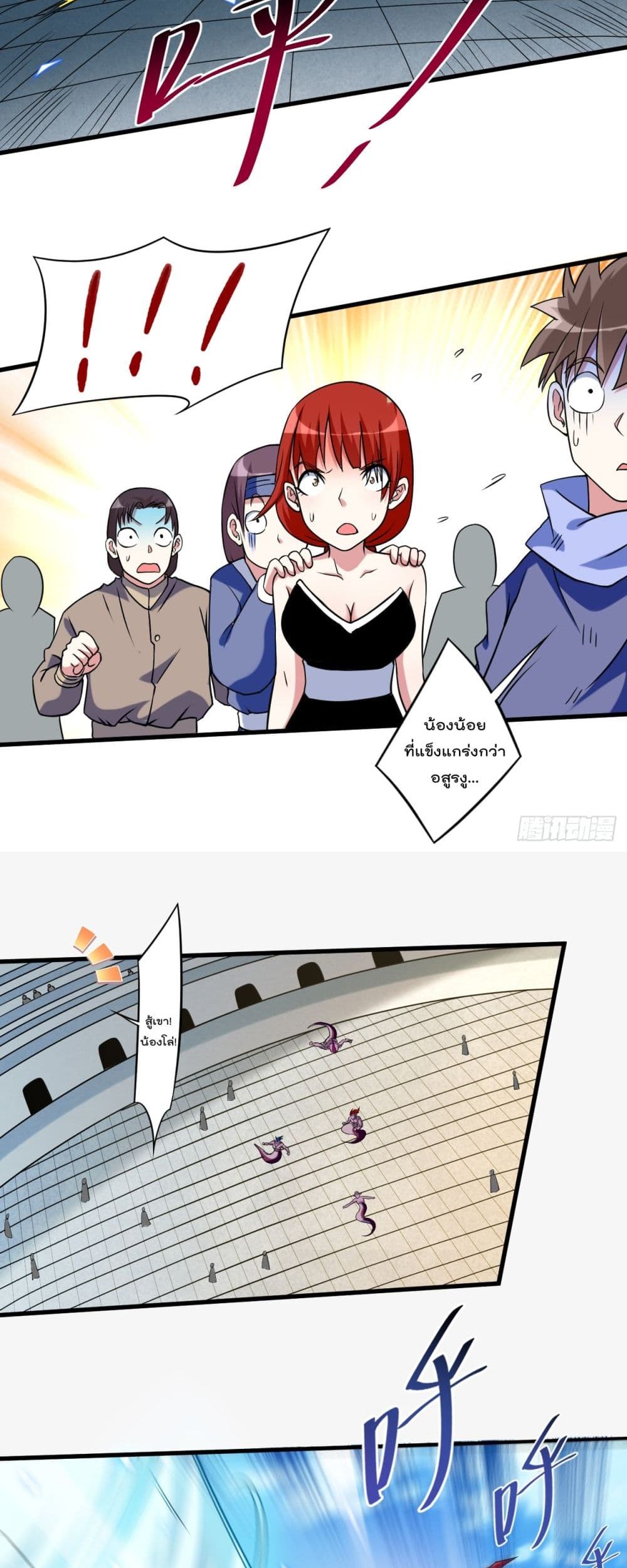 My Disciples Harem is Immortal ฮาเร็มศิษย์สาวสุดแกร่งนี้ของผมนะค้าบ 80-80