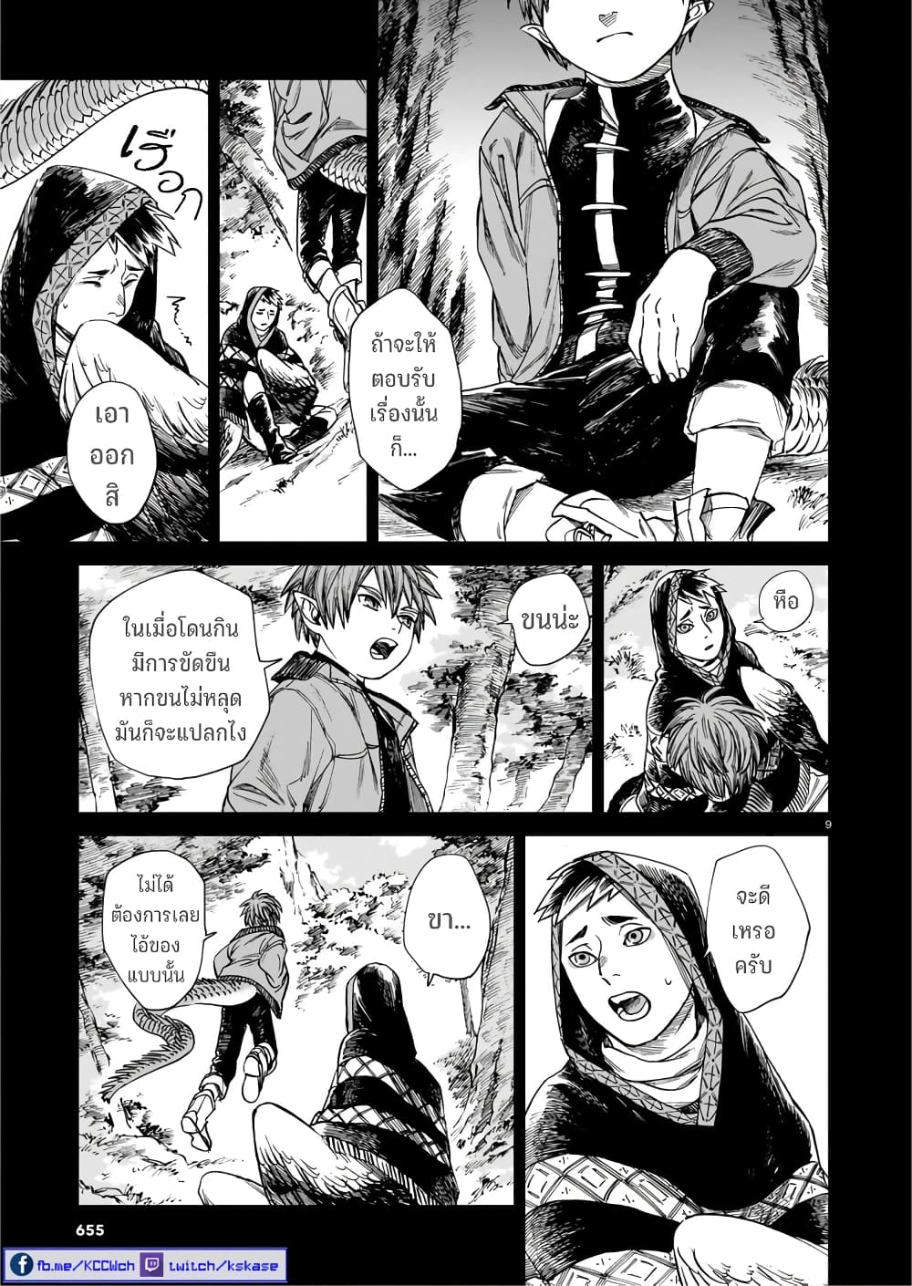 Tora ha Ryuu wo mada Tabenai โตเมื่อไร จับหม่ำ 28-รับฟัง