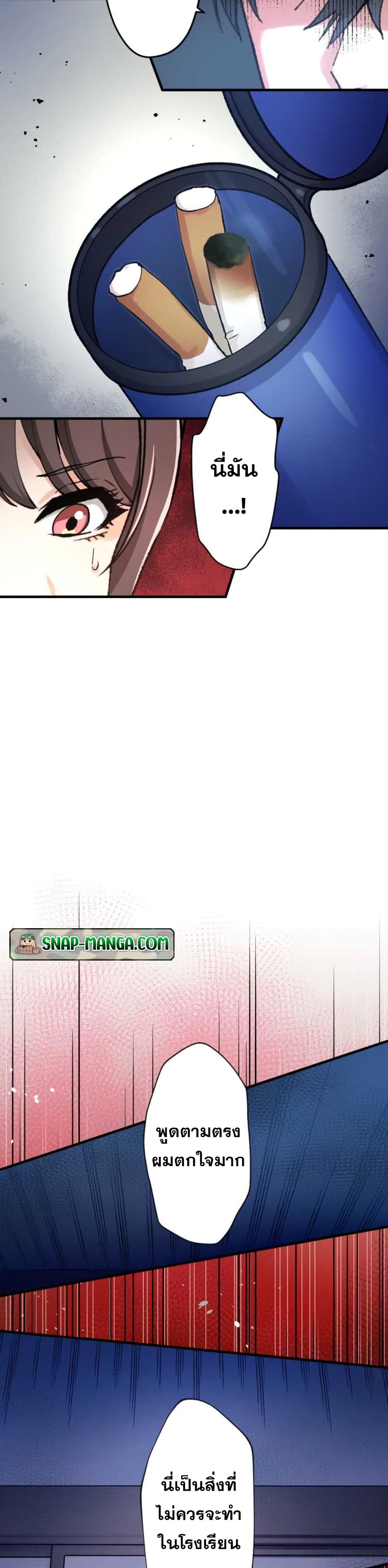 Yakuza Cleaner 3-3