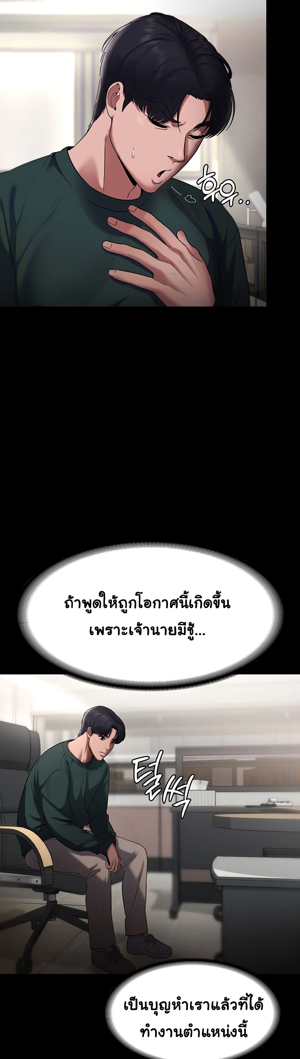 The Chairman’s Wife 12-12