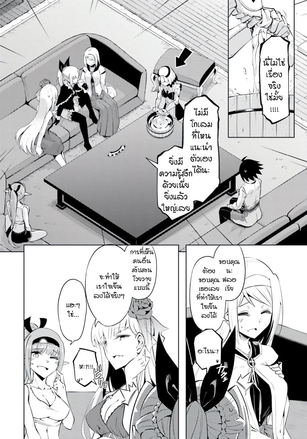 Tono no Kanri o Shite Miyou 56-ซัพพอร์ต หมาย1