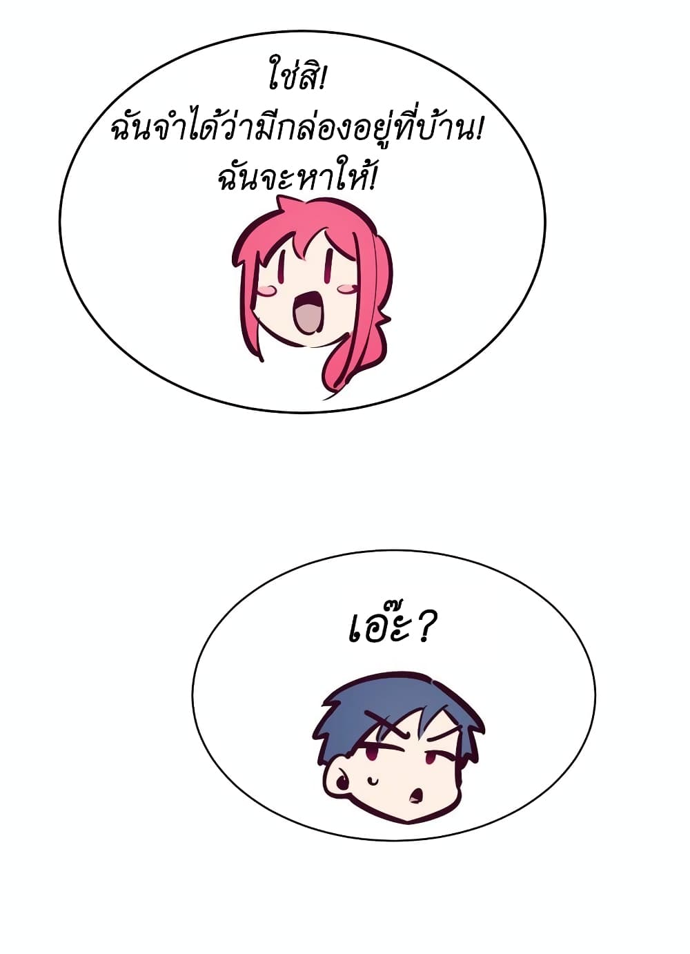 Demon X Angel, Can’t Get Along! 61-61