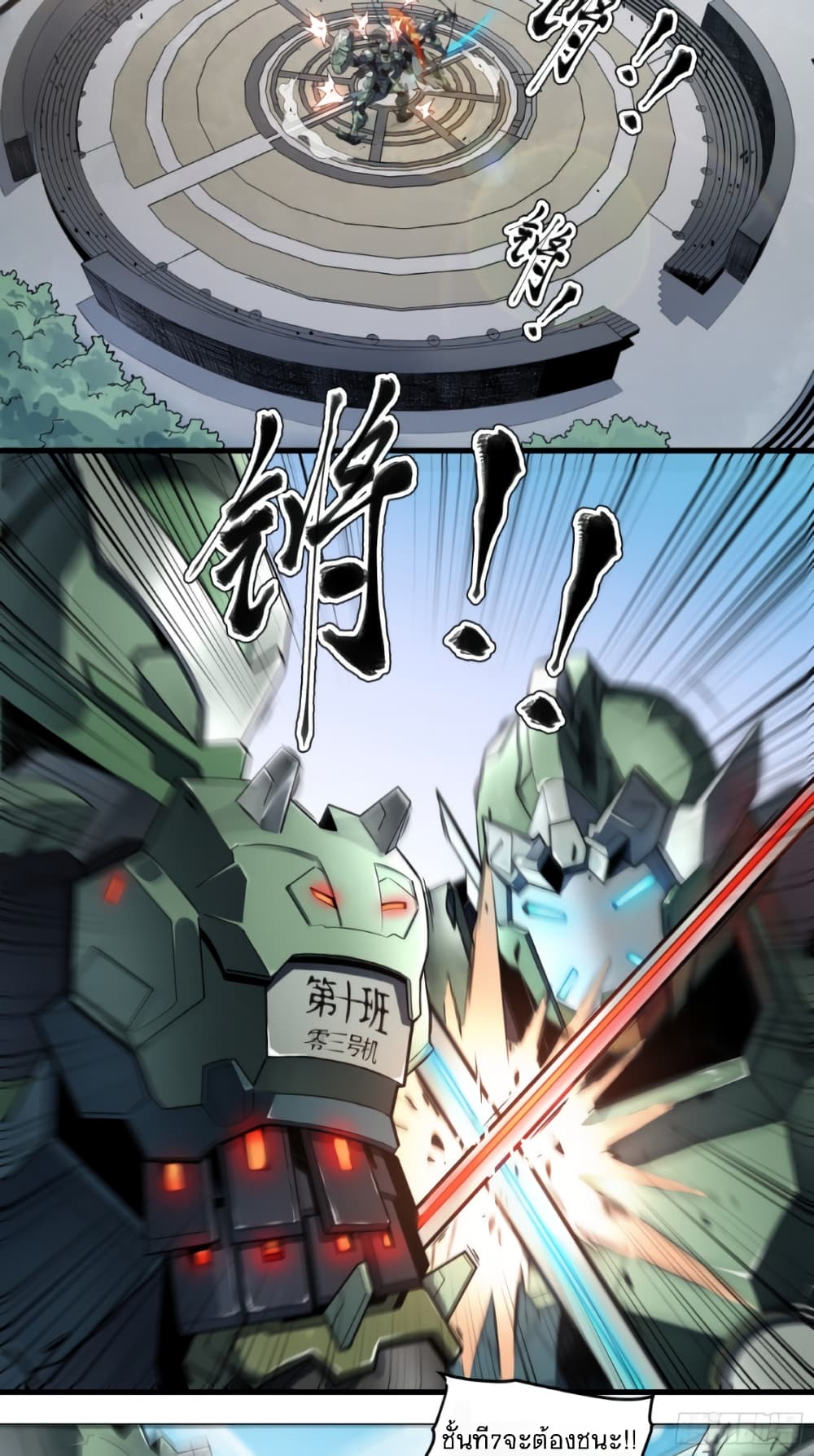 Legend of Star General 5-5