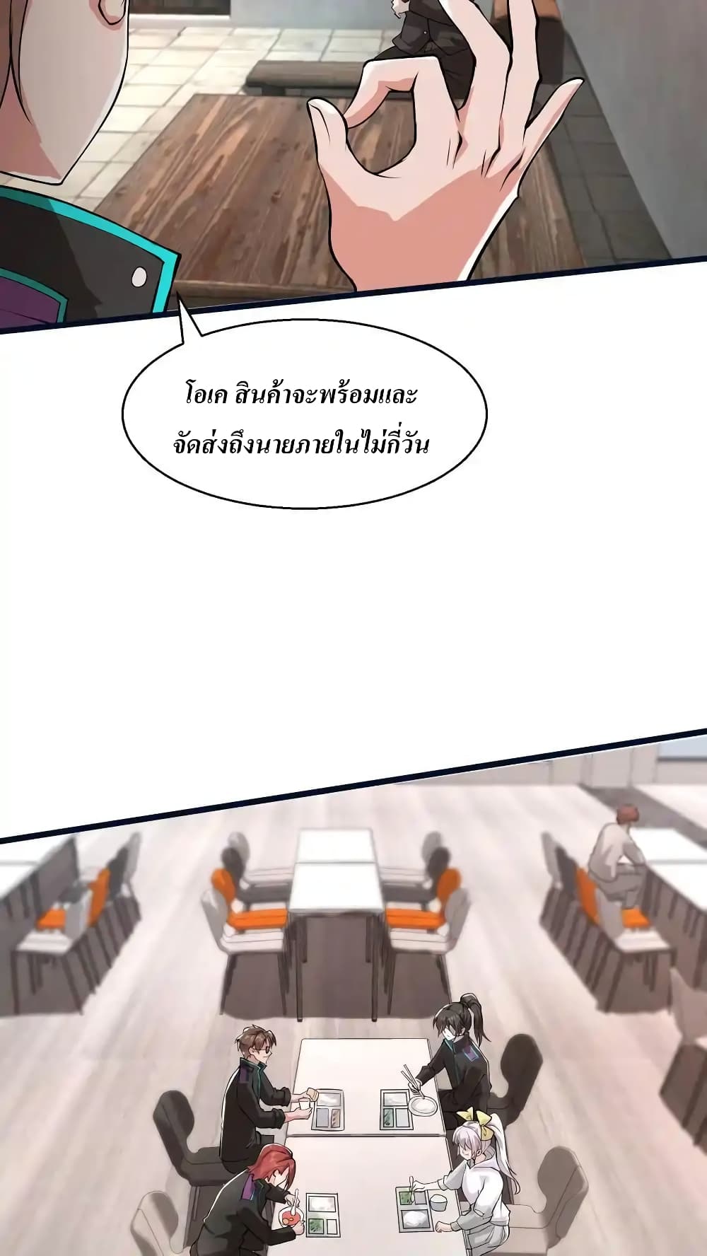 I Accidentally Became Invincible While Studying With My Sister 69-69
