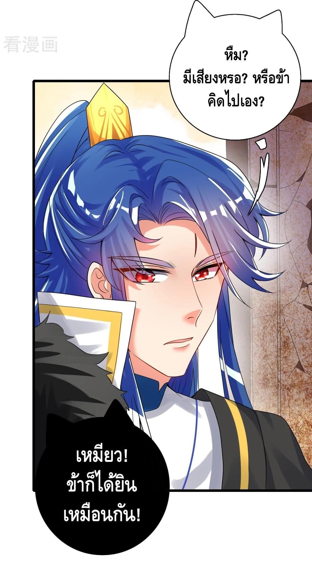Harmonious Emperor is respected 106-106