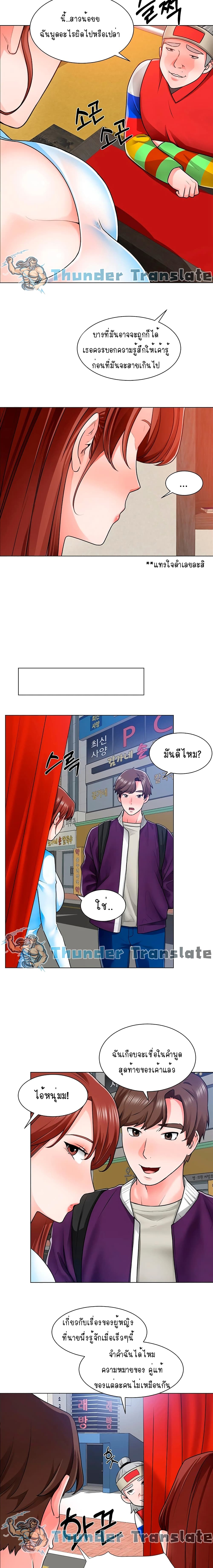 Nogada Romance วุ่นรัก นักก่อสร้าง 10-10