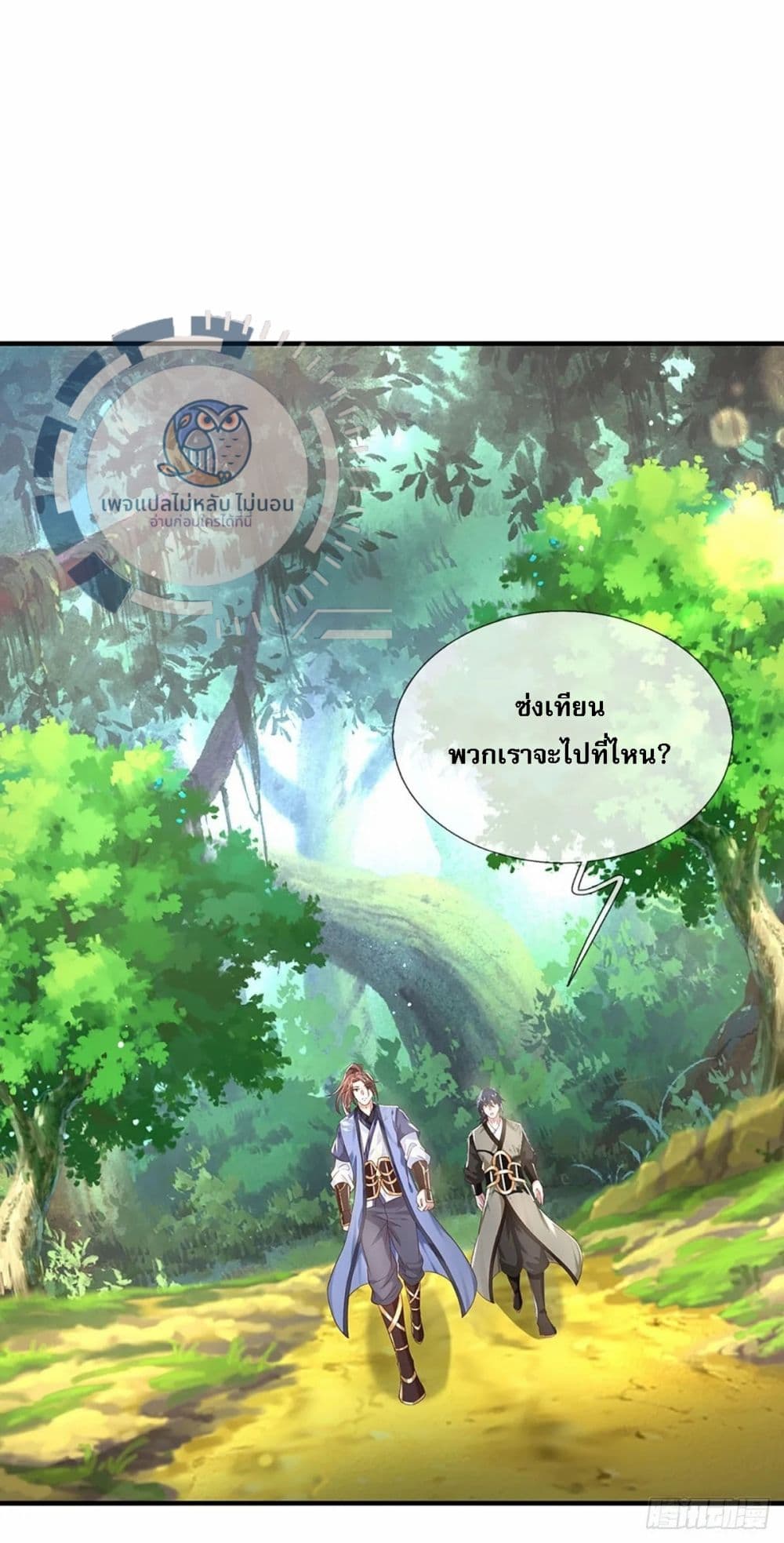 Royal God of War, Rising Dragon ราชันย์เทพยุทธ์มังกรผงาดฟ้า 196-196