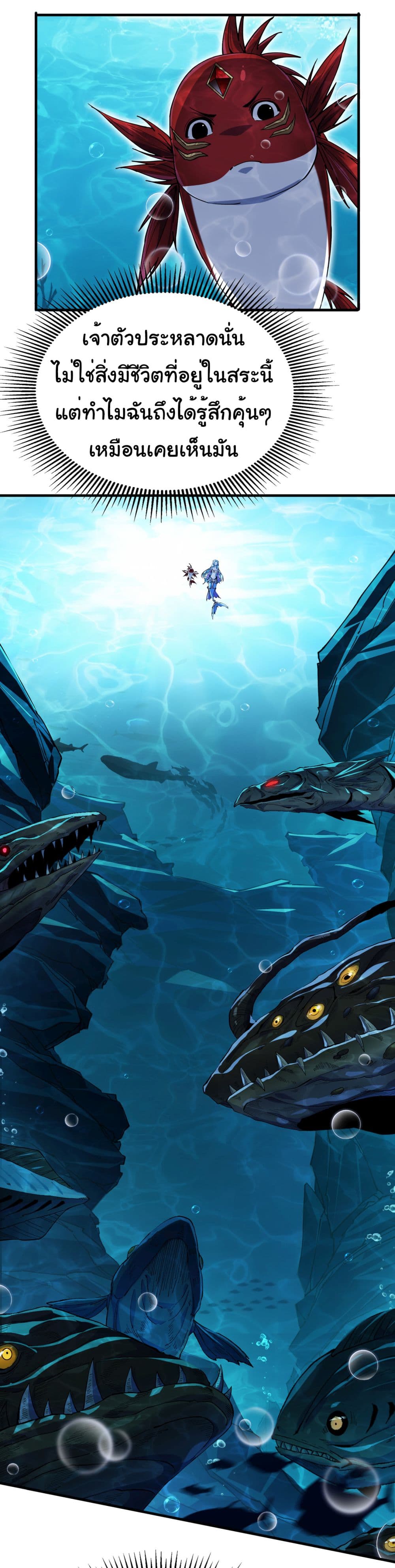 Start evolution from koi to dragon 5-5