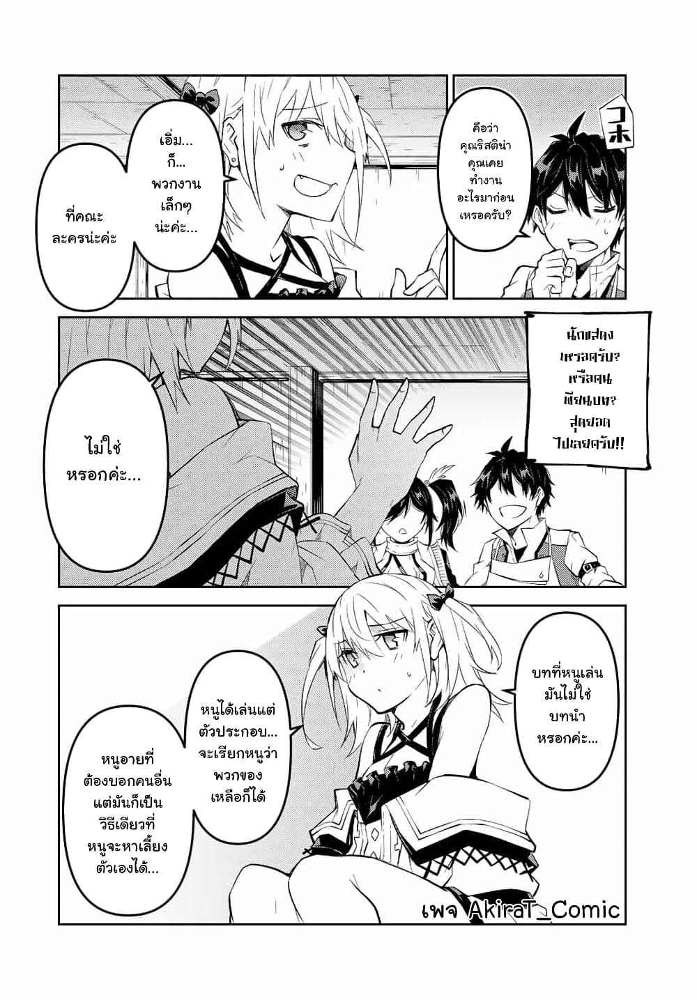 The Weakest Occupation "Blacksmith", but It's Actually the Strongest ช่างตีเหล็กอาชีพกระจอก? 71-71