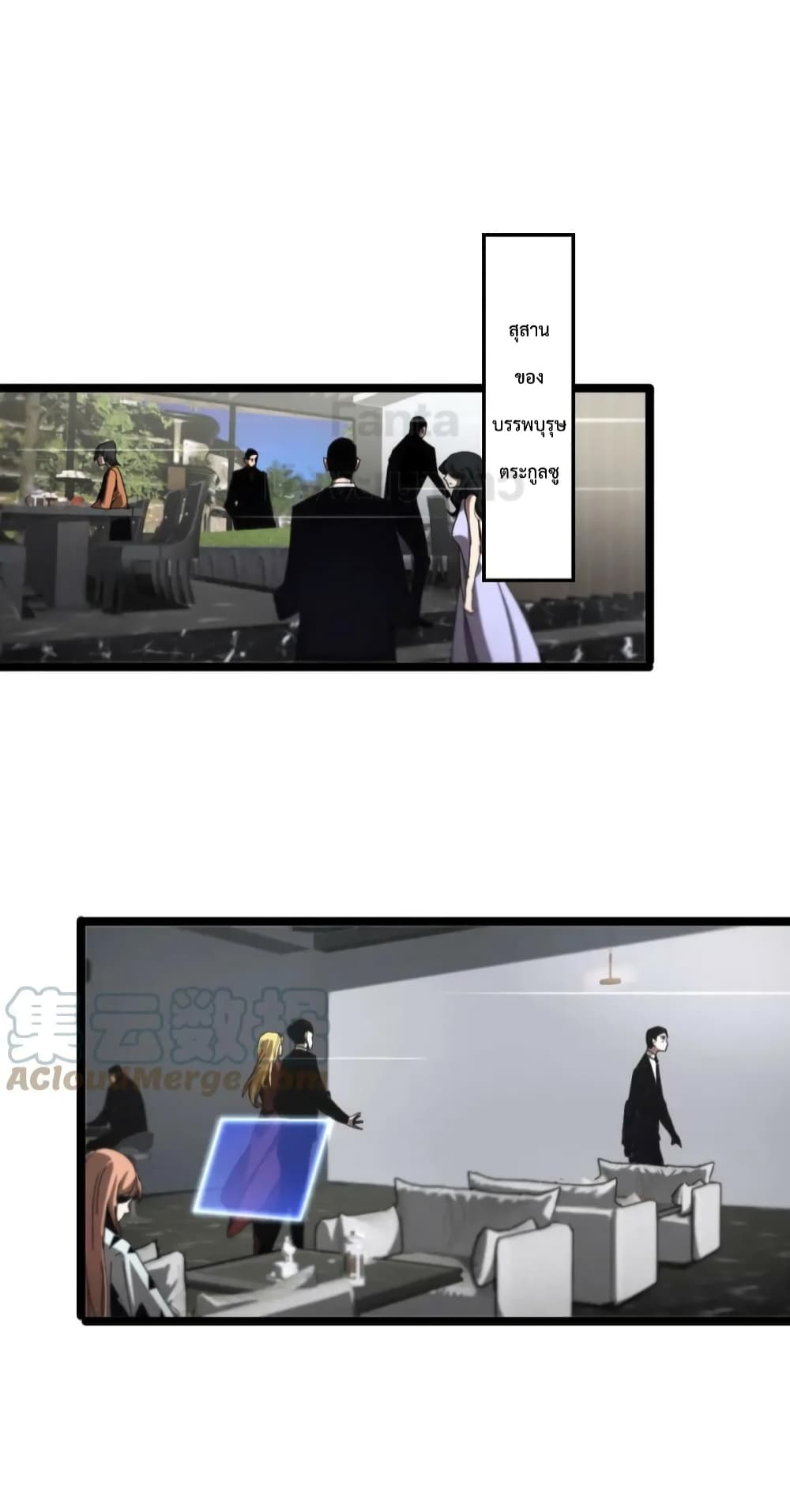 World's Apocalypse Online หมื่นสวรรค์สิ้นโลกา 194-194
