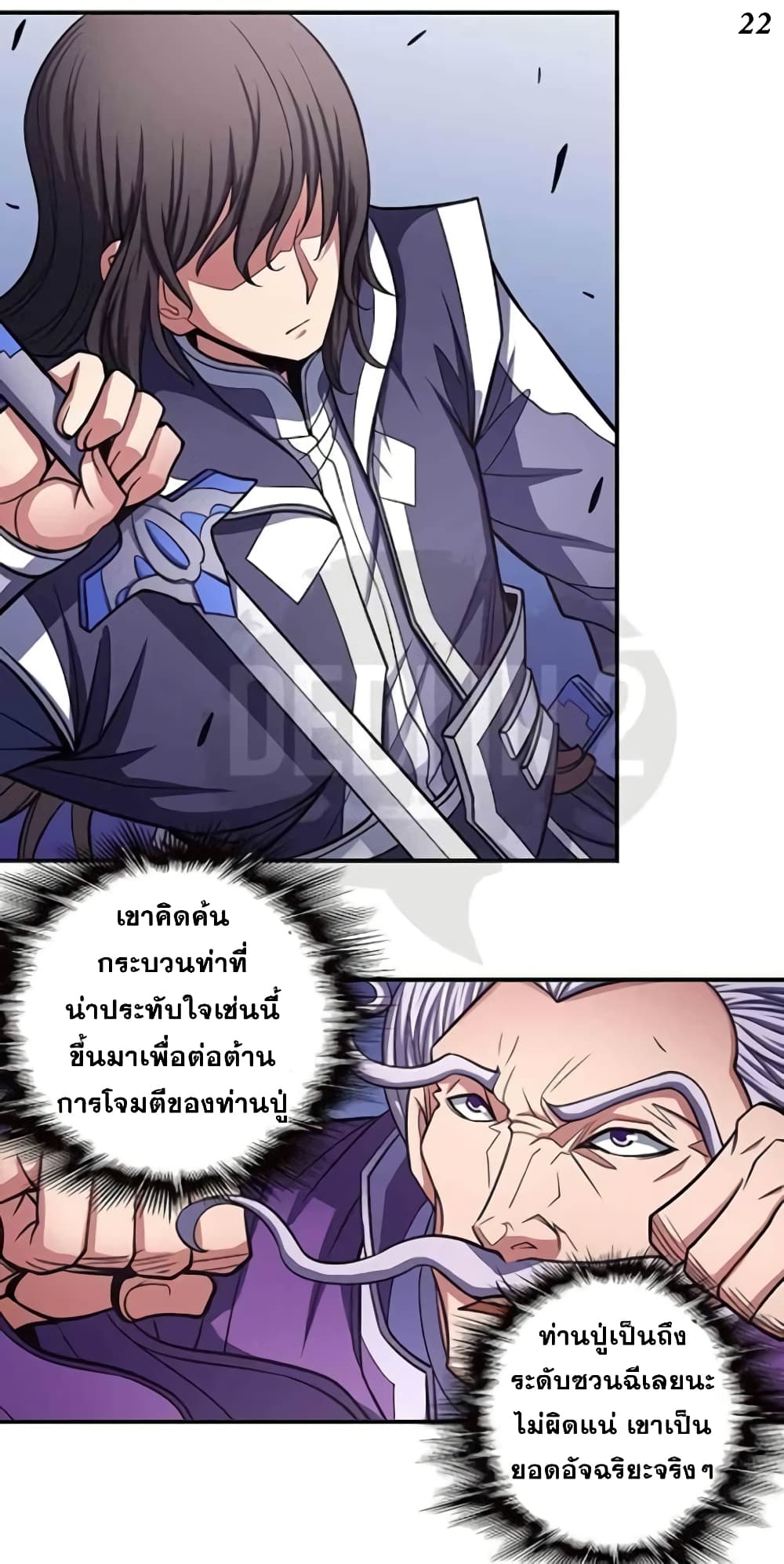 God of Martial Arts 307-307