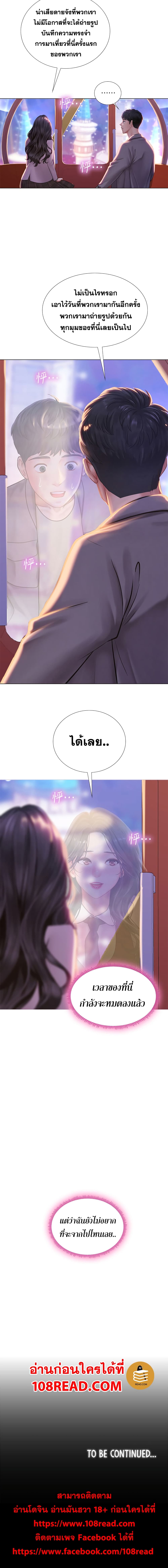 Should I Study at Noryangjin? 72-72