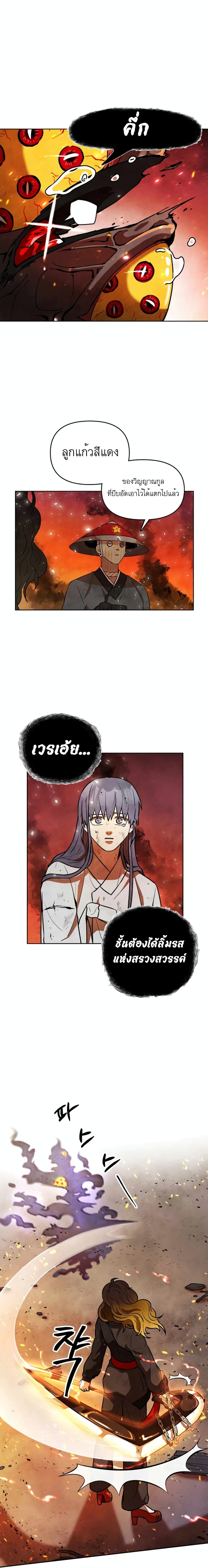 Taoist Master Hoguk 3-3