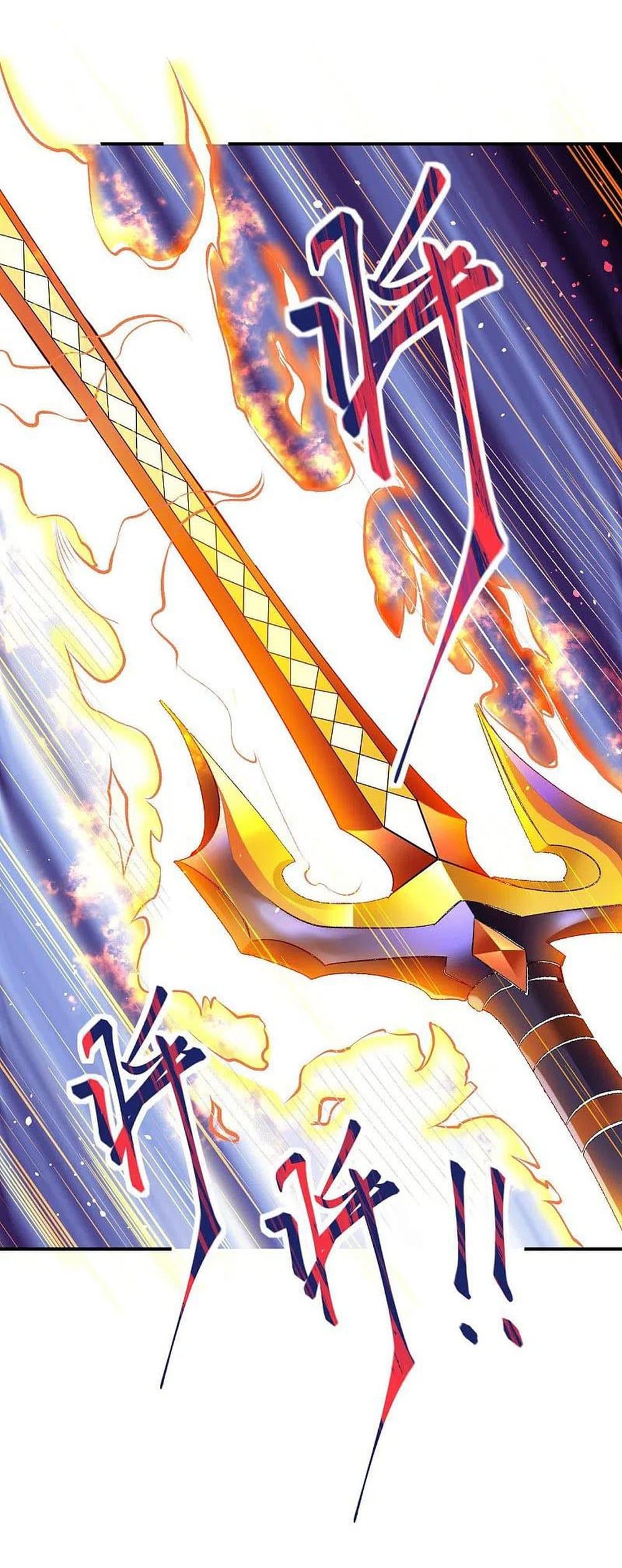 Against the Gods อสูรพลิกฟ้า 369-369