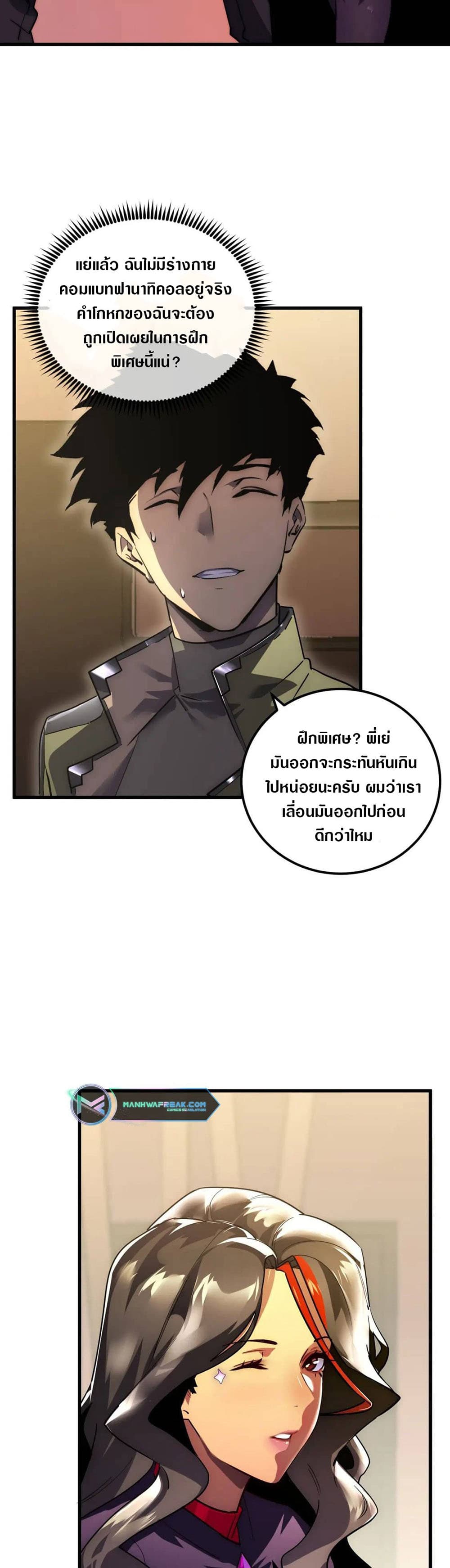 Rise From The Rubble เศษซากวันสิ้นโลก 174-174