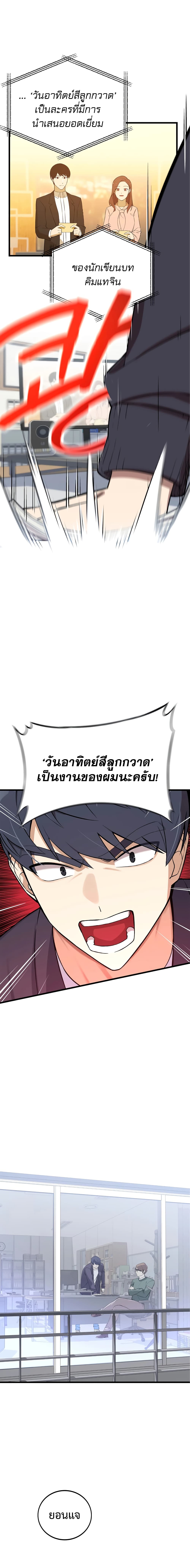 The Screen-Writer with a spoiler Cheat 1-1